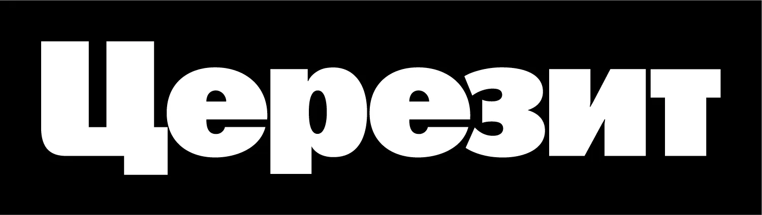 Церезит (Ceresit)