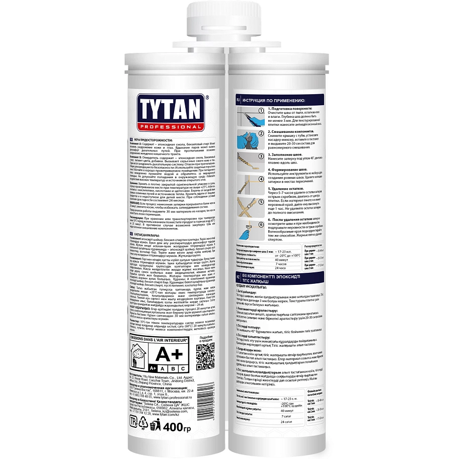 Затирка эпоксидная двухкомпонентная Tytan Professional кремовая 400 г