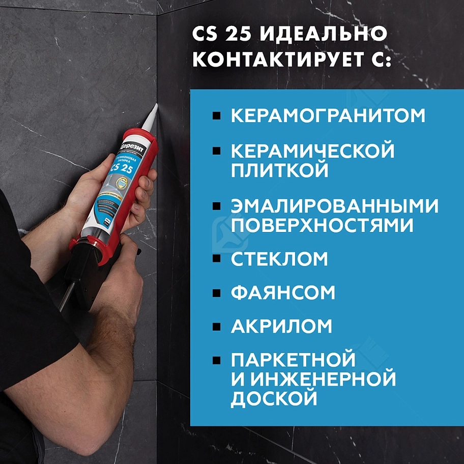 Герметик-затирка силиконовая противогрибковая Церезит CS 25 01 белая 280 мл