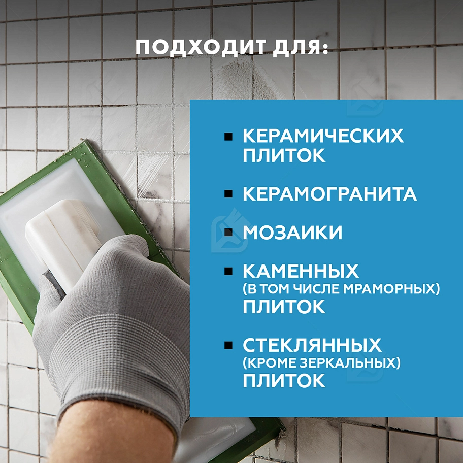 Затирка для швов до 10 мм водоотталкивающая Церезит СЕ 40 Аквасатик 55 светло-коричнневая 2 кг