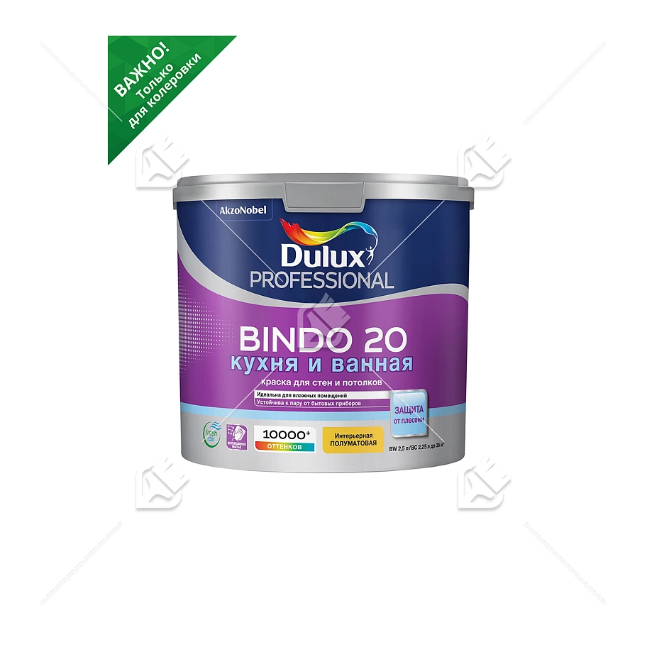 Краска для кухни и ванной латексная Dulux Professional Bindo 20 полуматовая база BC 2,25 л.