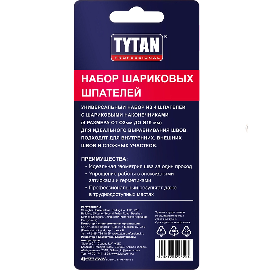 Набор шпателей шариковых Tytan Professional  4 шт. 
