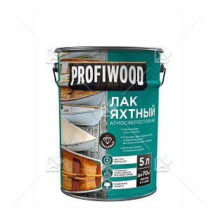 Лак яхтный атмосферостойкий алкидно-уретановы Profiwood глянцевый 5 л