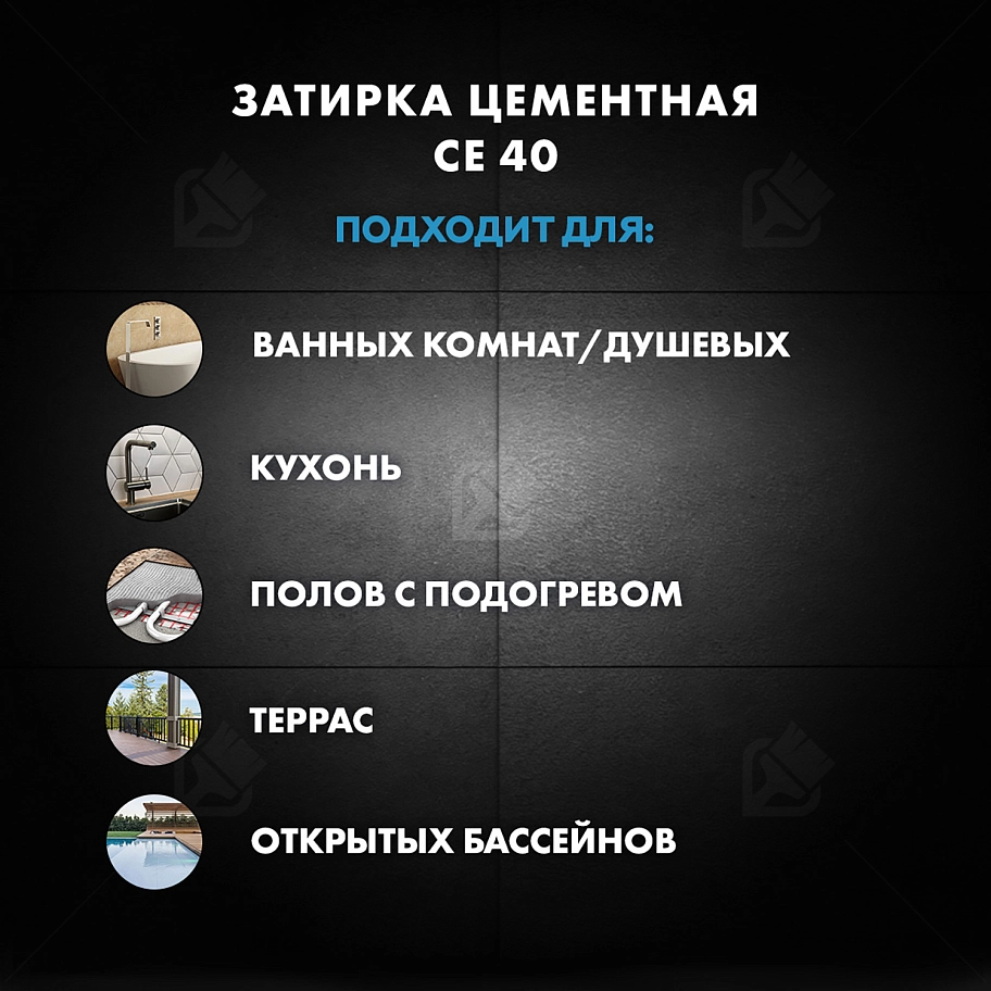 Затирка для швов до 10 мм водоотталкивающая Церезит СЕ 40 Аквасатик 64 мята 2 кг.
