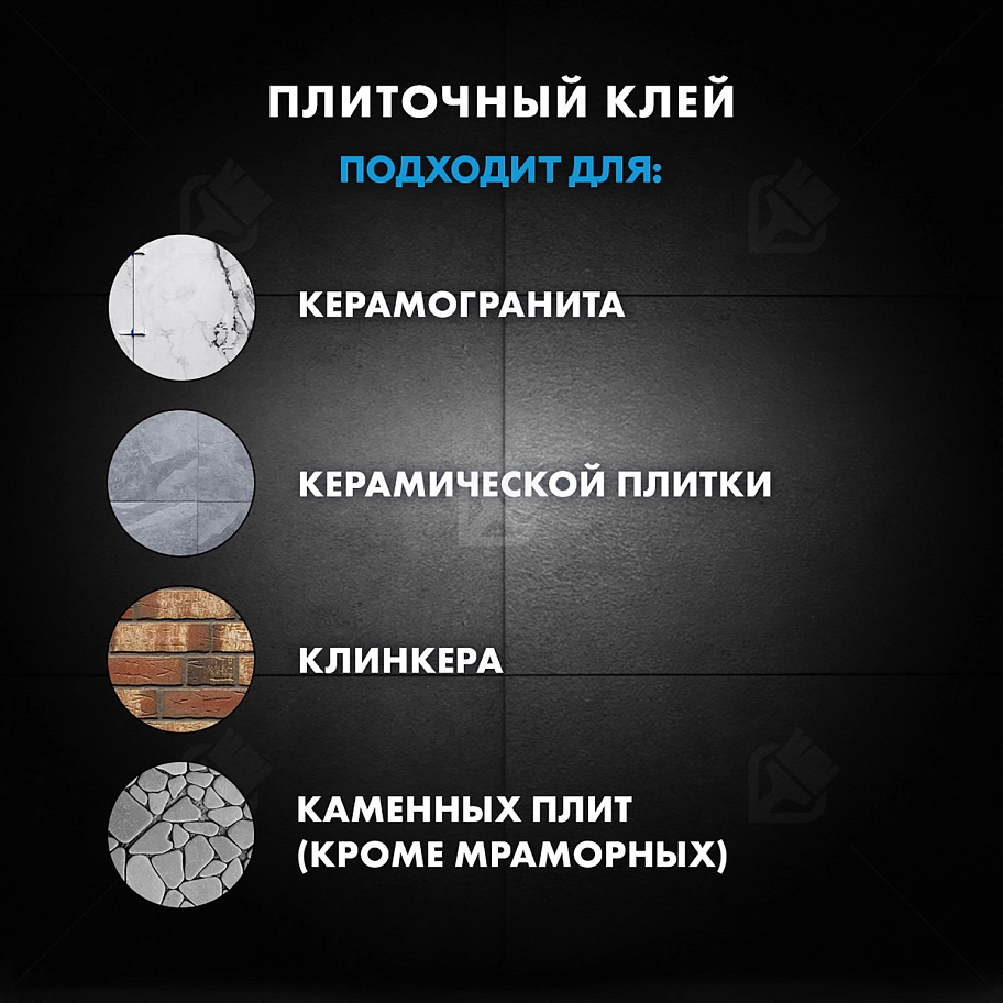 Клей для плитки эластичный класс С2 ТE S1 Церезит CM 17 5 кг