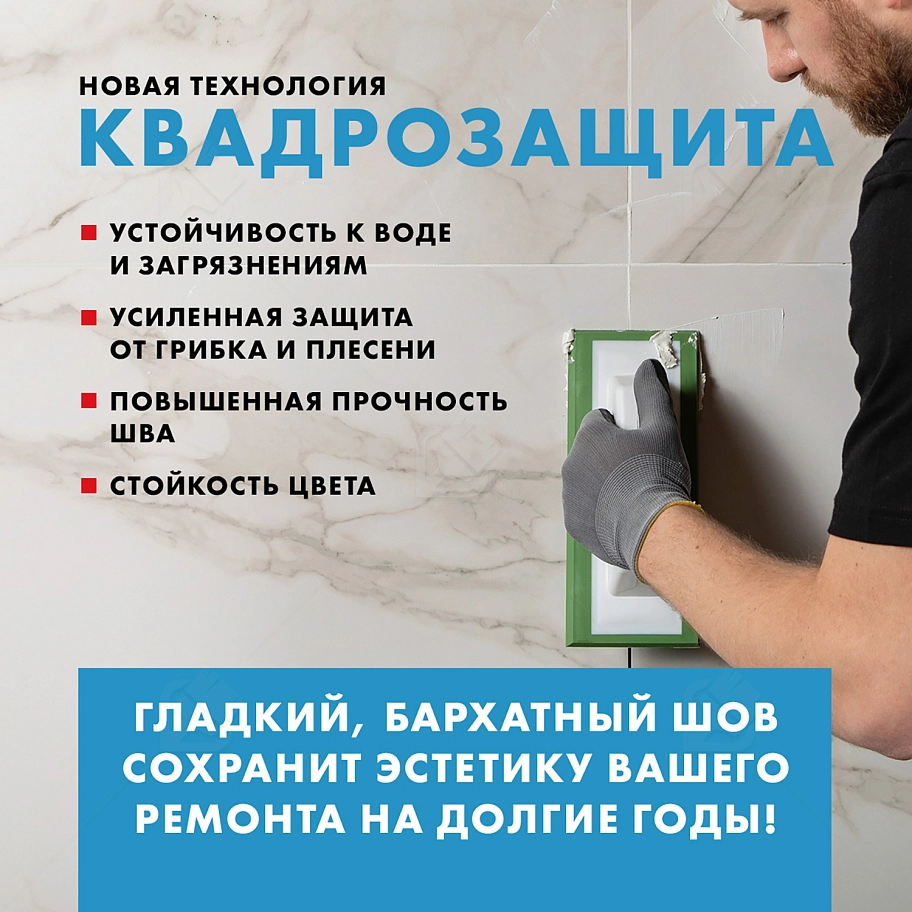 Затирка для швов до 10 мм водоотталкивающая Церезит СЕ 40 Аквасатик 28 персик 2 кг