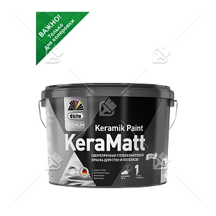 Краска для стен и потолков сверхпрочная Düfa Premium KeraMatt Keramik Paint глубокоматовая база 3 9 л 
