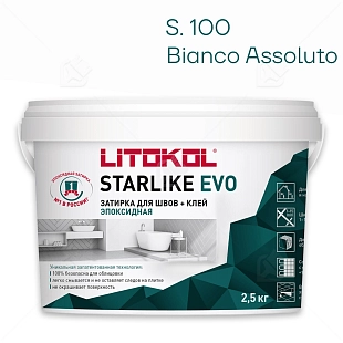 Затирка эпоксидная Litokol Starlike Evo S.100 абсолютно белый 2,5 кг.