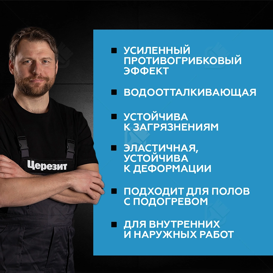 Затирка для швов до 10 мм водоотталкивающая Церезит СЕ 40 Аквасатик 60 темно-шоколадная 2 кг
