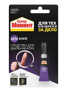 Средство для удаления клея Супер Момент Антиклей 4 г. на единичном блистере в шоу-боксе