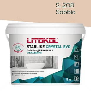 Затирка эпоксидная Litokol Starlike Evo S.208 песочный 5 кг.