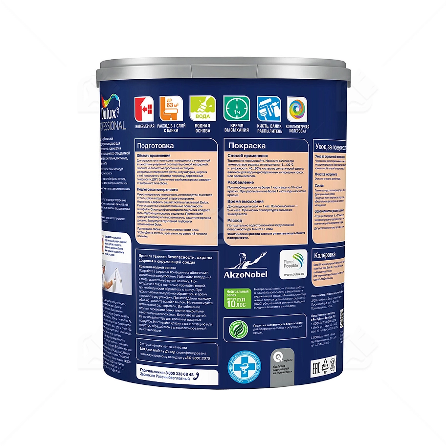 Краска для стен и потолков латексная Dulux Professional Bindo 3 глубокоматовая база BW 4,5 л.