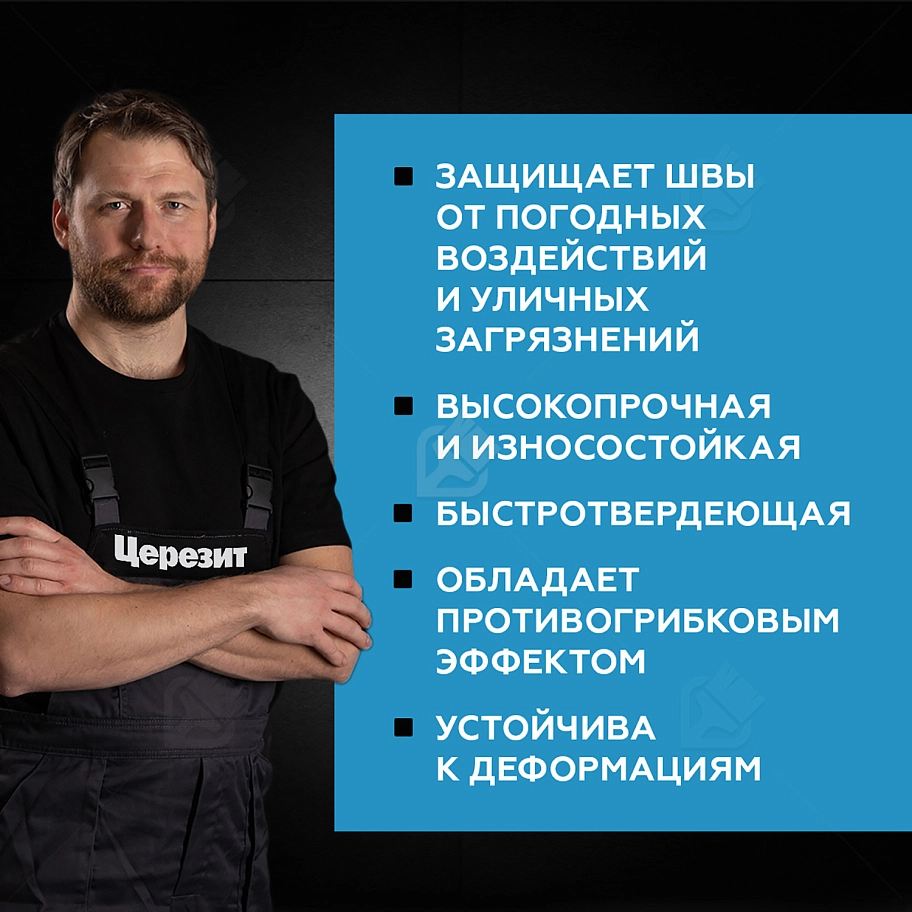 Затирка для широких швов от 5 до 40 мм Церезит CE 43 Super Strong темно-коричневая 2 кг