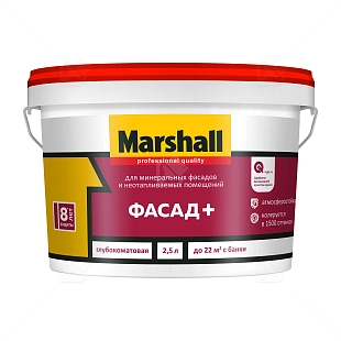 Краска фасадная акриловая водно-дисперсионная Marshall Фасад+ глубокоматовая база BC 2,5л.