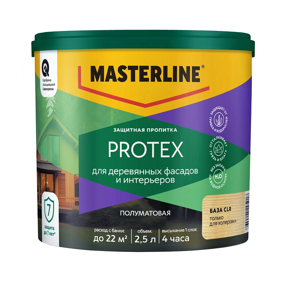 Защитная пропитка Masterline Protex CLR база под колеровку 2,5л