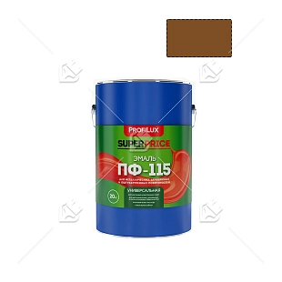 Эмаль ПФ-115 универсальная алкидная Profilux Superprice полуматовая коричневая 20 кг