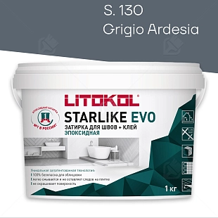 Затирка эпоксидная Litokol Starlike Evo S.130 серый бетон 1 кг