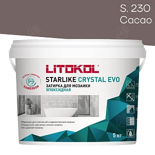 Затирка эпоксидная Litokol Starlike Evo S.230 какао 5 кг.