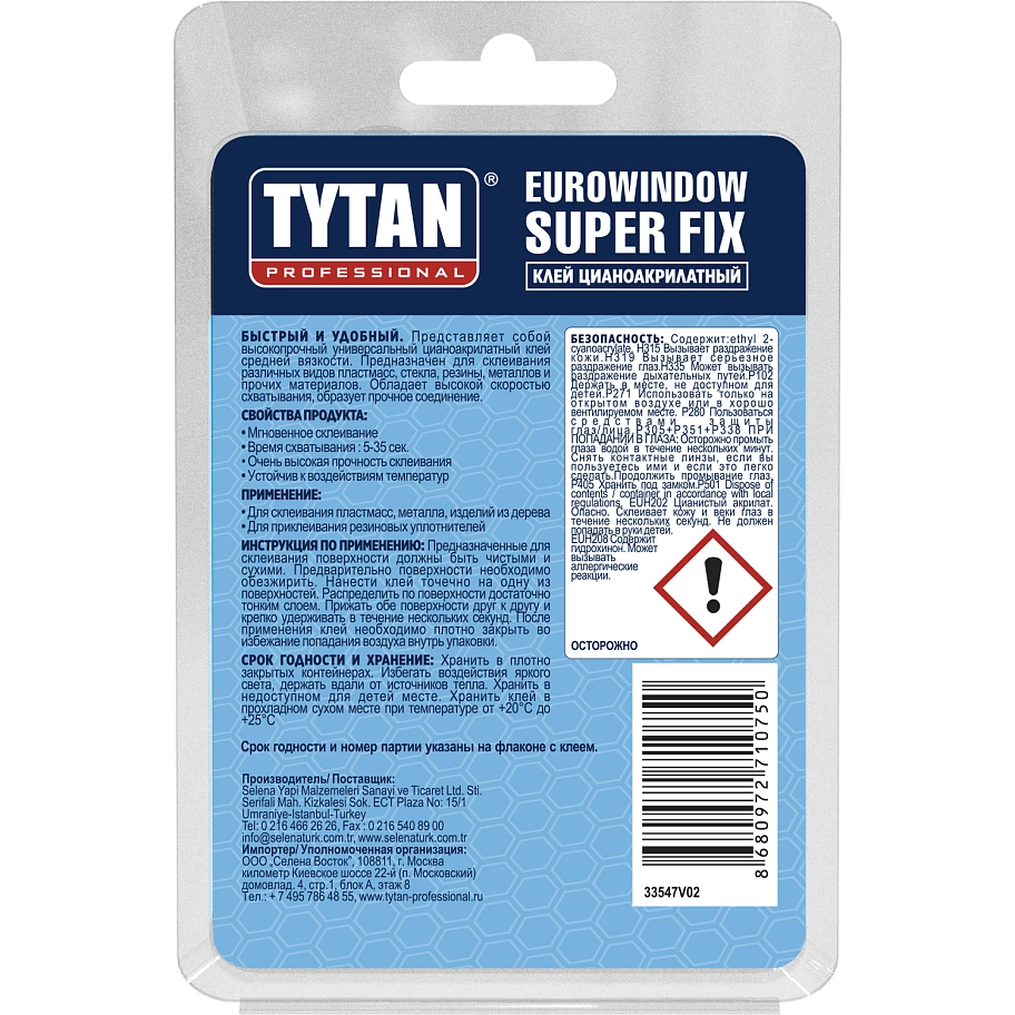 Клей цианоакрилатный Tytan Professional Super Fix 20 г
